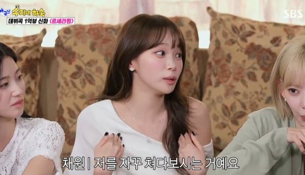 Kim Chaewon Hilariously Confesses to 'Celebrity Illness' on SBS Show
